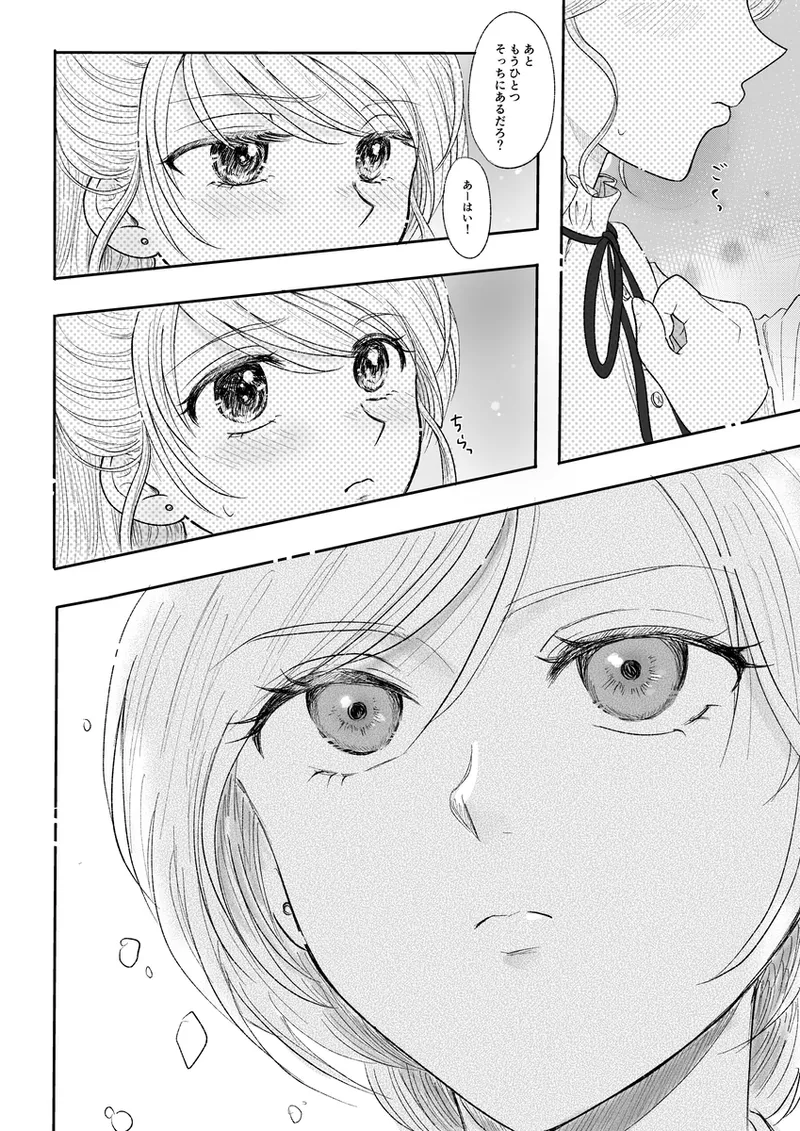 夜美奈漫画 from chapter 1 to 27 artist:ぶえん page 400 featuring sailor jupiter sailor moon parody - read online free