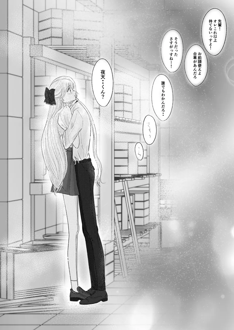 夜美奈漫画 from chapter 1 to 27 artist:ぶえん page 406 featuring sailor jupiter sailor moon parody - read online free