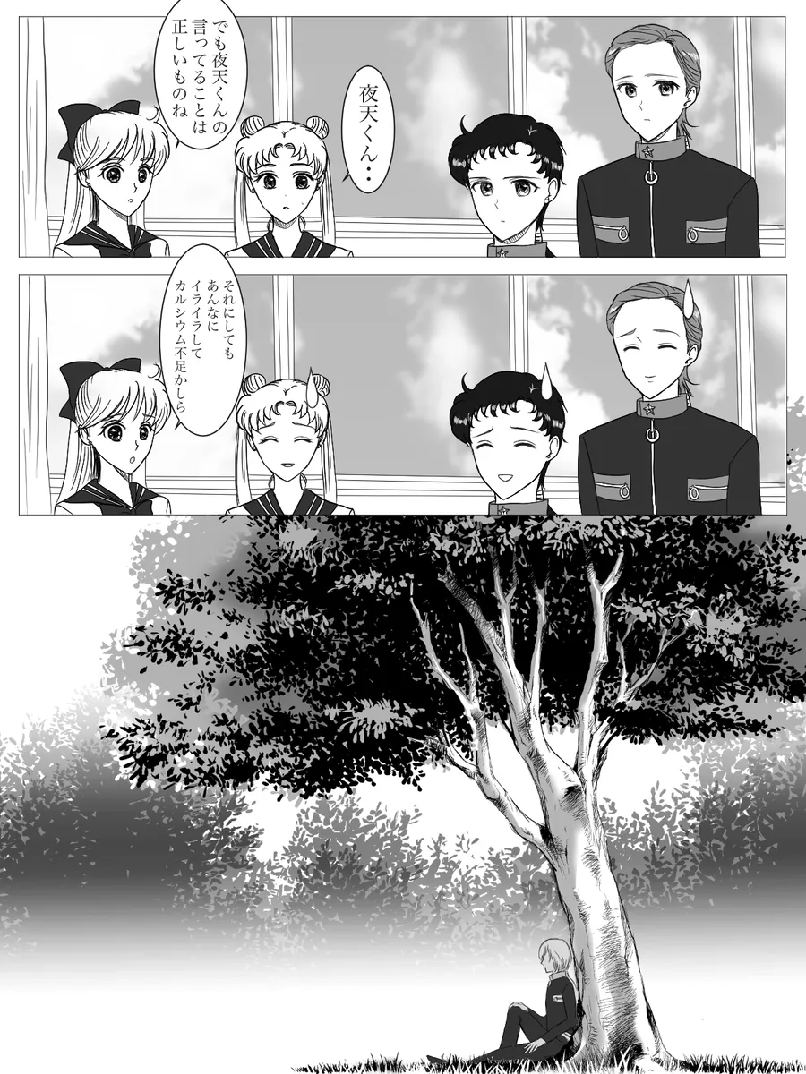 夜美奈漫画 from chapter 1 to 27 artist:ぶえん page 41 featuring sailor jupiter sailor moon parody - read online free