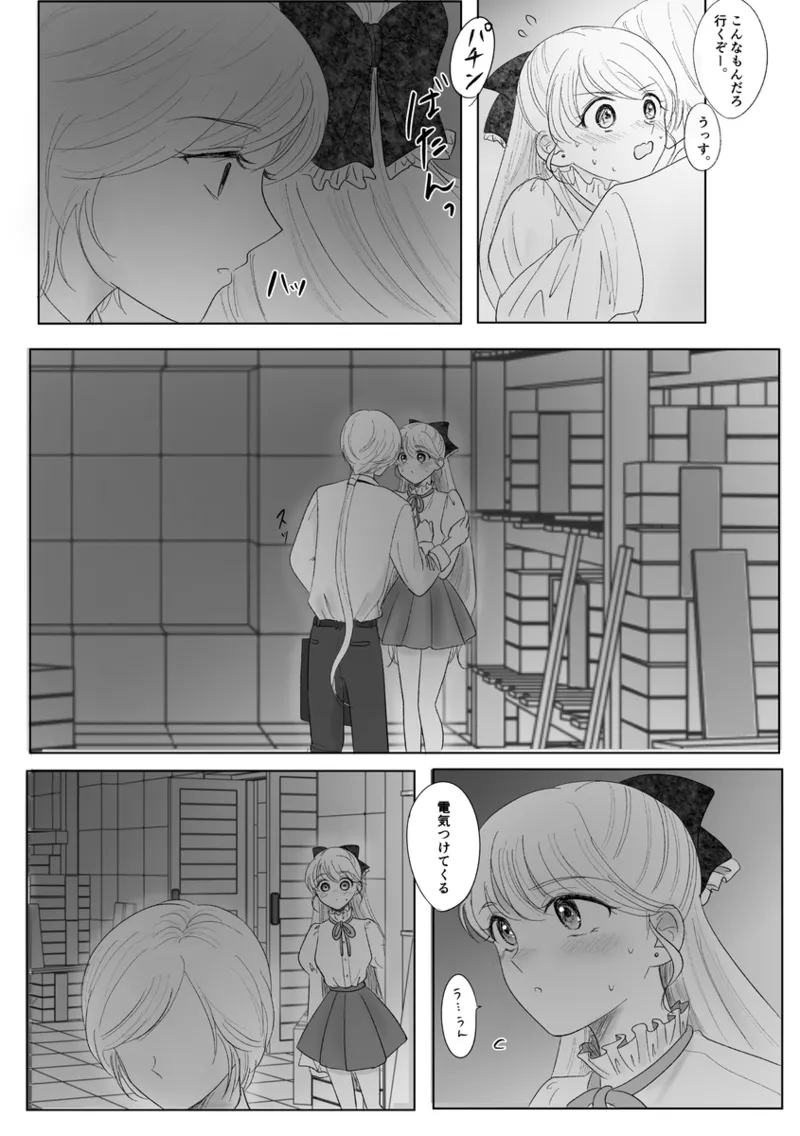 夜美奈漫画 from chapter 1 to 27 artist:ぶえん page 417 featuring sailor jupiter sailor moon parody - read online free