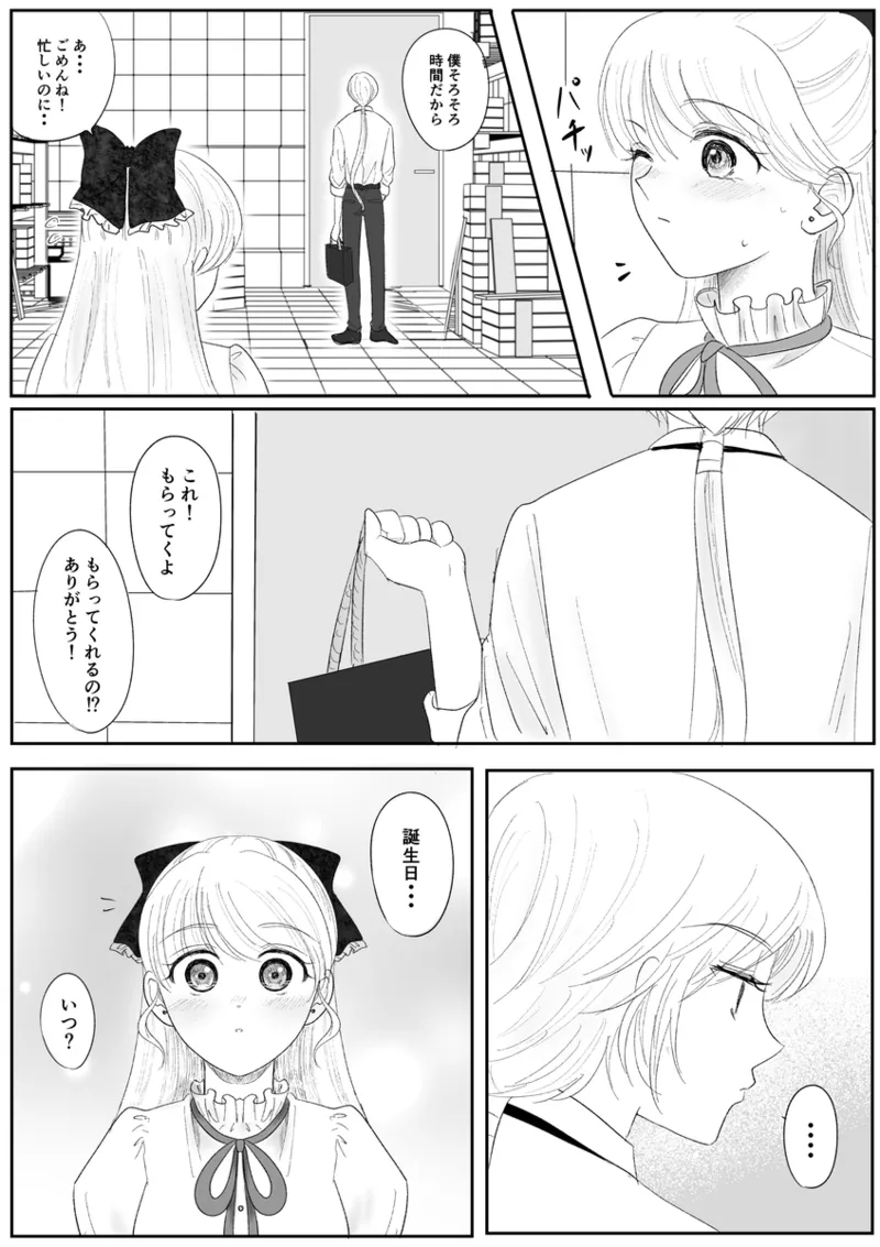 夜美奈漫画 from chapter 1 to 27 artist:ぶえん - Page 418