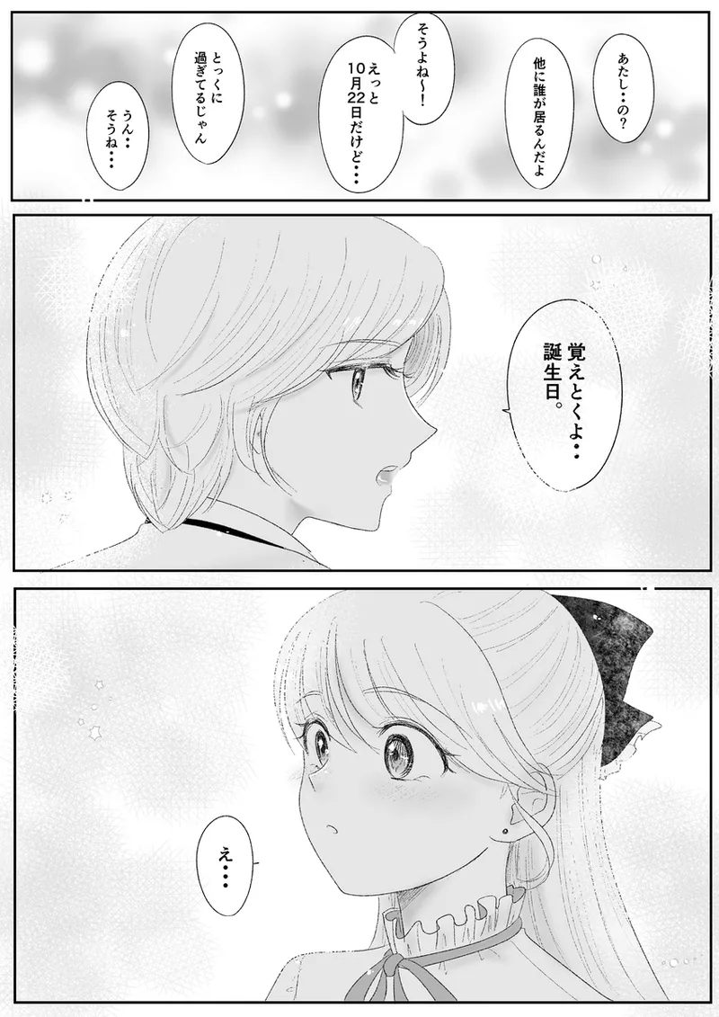 夜美奈漫画 from chapter 1 to 27 artist:ぶえん page 419 featuring sailor jupiter sailor moon parody - read online free