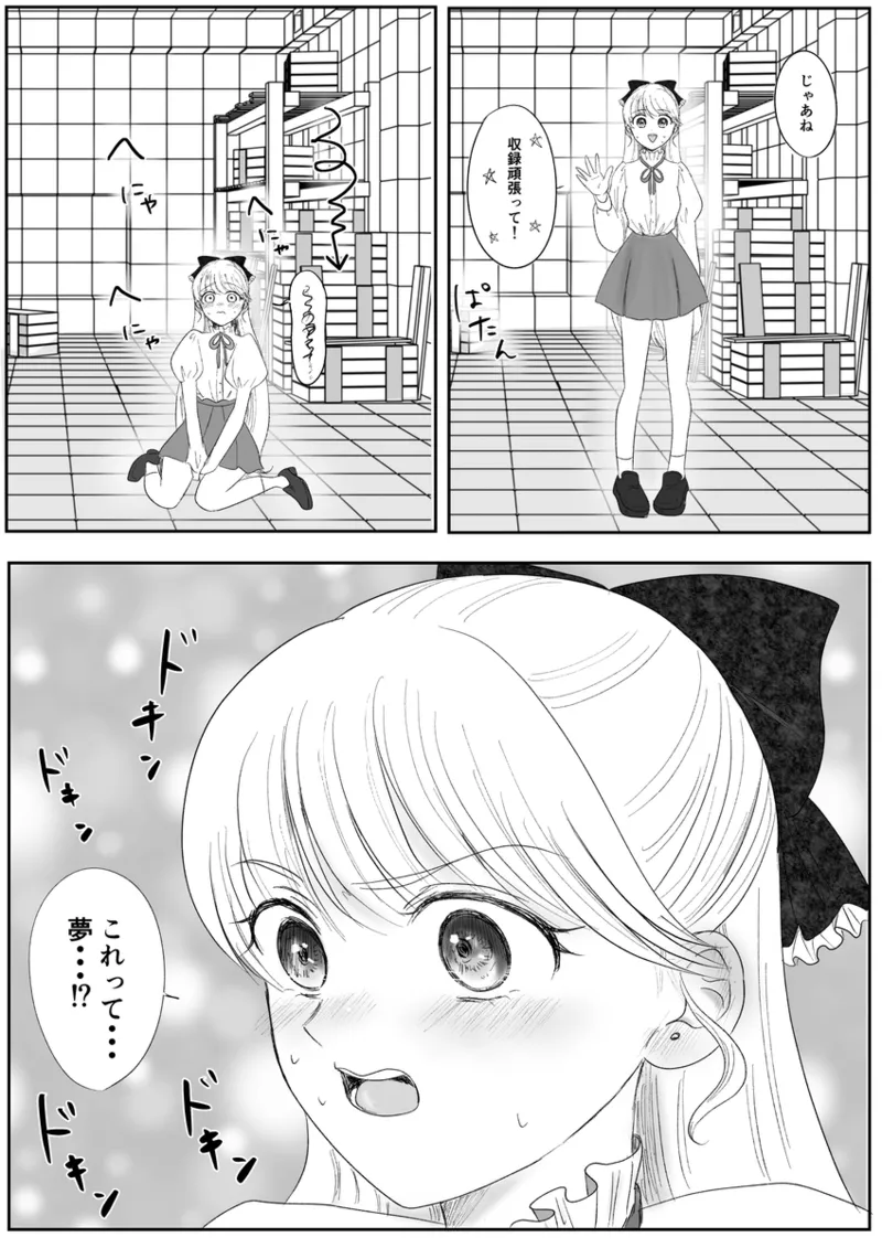 夜美奈漫画 from chapter 1 to 27 artist:ぶえん page 420 featuring sailor jupiter sailor moon parody - read online free