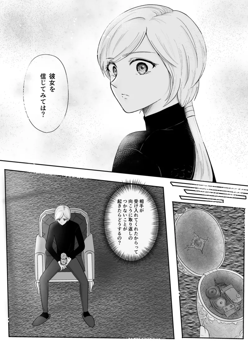 夜美奈漫画 from chapter 1 to 27 artist:ぶえん page 435 featuring sailor jupiter sailor moon parody - read online free