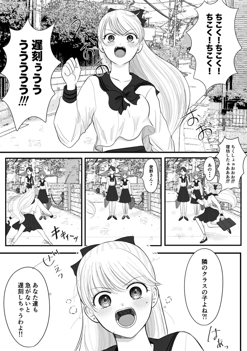 夜美奈漫画 from chapter 1 to 27 artist:ぶえん - Page 440