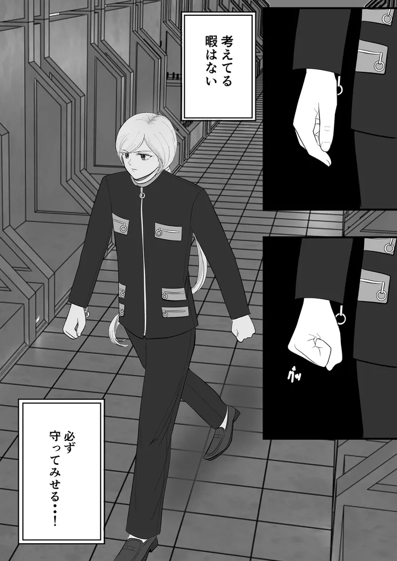 夜美奈漫画 from chapter 1 to 27 artist:ぶえん - Page 446