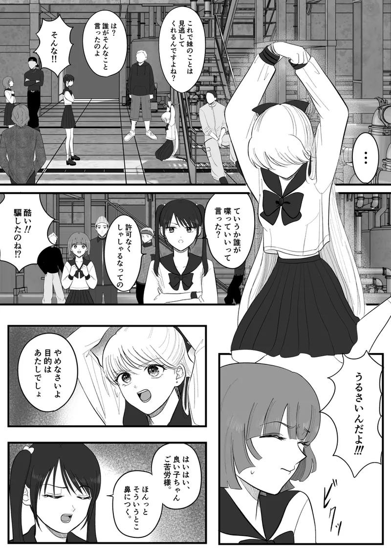 夜美奈漫画 from chapter 1 to 27 artist:ぶえん page 447 featuring sailor jupiter sailor moon parody - read online free