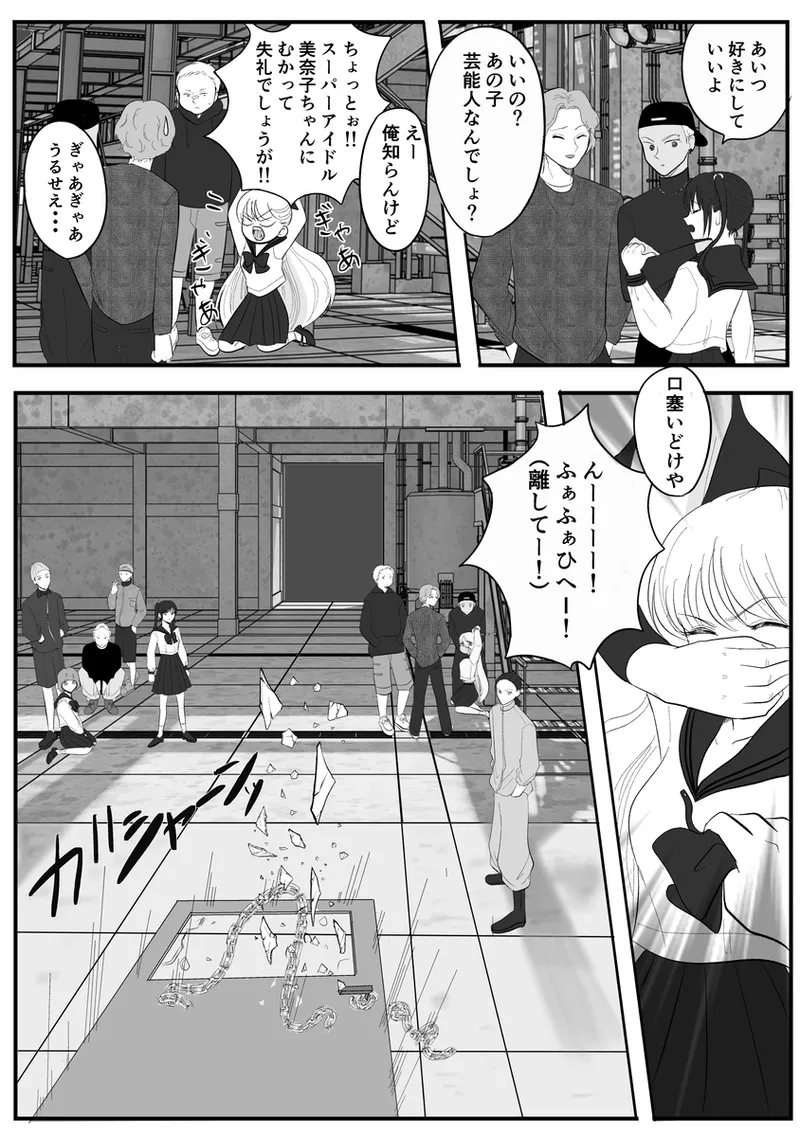夜美奈漫画 from chapter 1 to 27 artist:ぶえん - Page 448