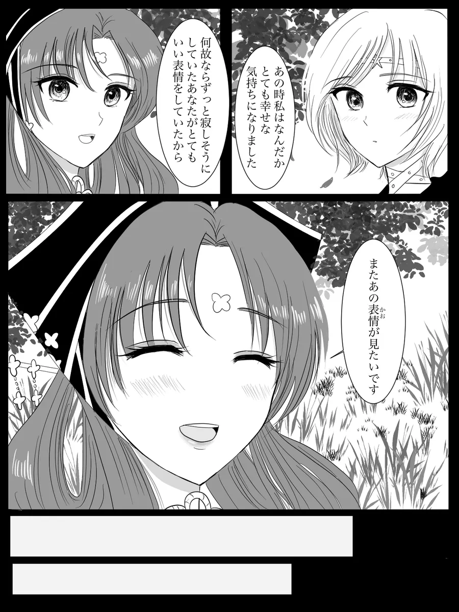 夜美奈漫画 from chapter 1 to 27 artist:ぶえん page 45 featuring kou yaten sailor moon parody - read online free