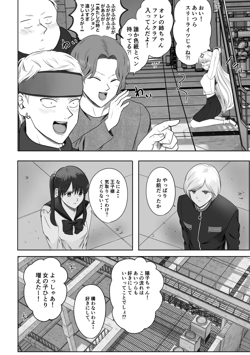 夜美奈漫画 from chapter 1 to 27 artist:ぶえん page 450 featuring sailor jupiter sailor moon parody - read online free