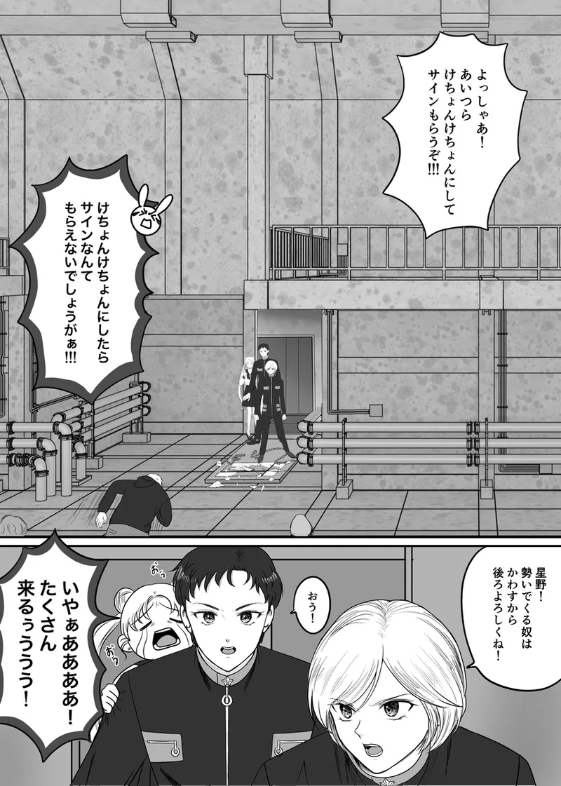 夜美奈漫画 from chapter 1 to 27 artist:ぶえん - Page 452