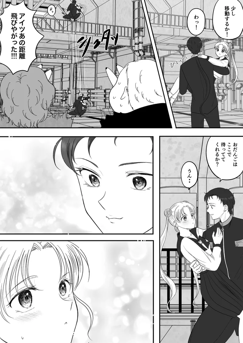 夜美奈漫画 from chapter 1 to 27 artist:ぶえん - Page 459