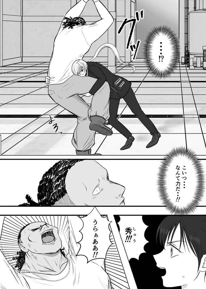 夜美奈漫画 from chapter 1 to 27 artist:ぶえん page 462 featuring sailor jupiter sailor moon parody - read online free