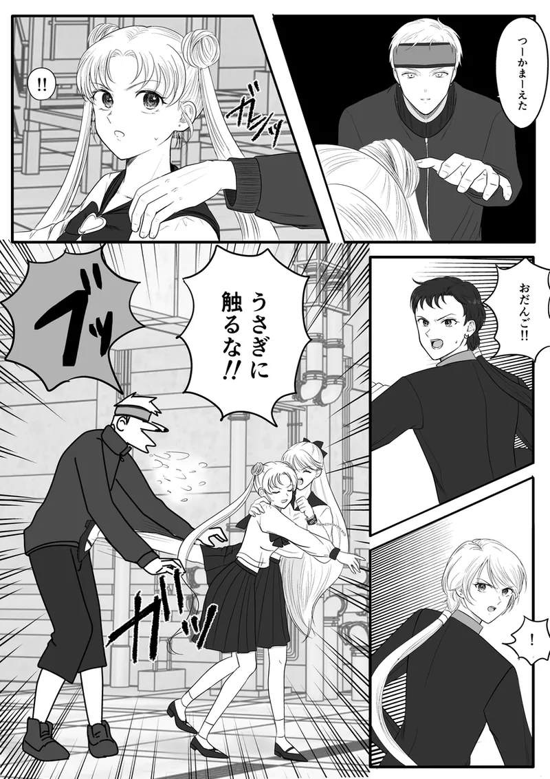 夜美奈漫画 from chapter 1 to 27 artist:ぶえん page 470 featuring sailor jupiter sailor moon parody - read online free
