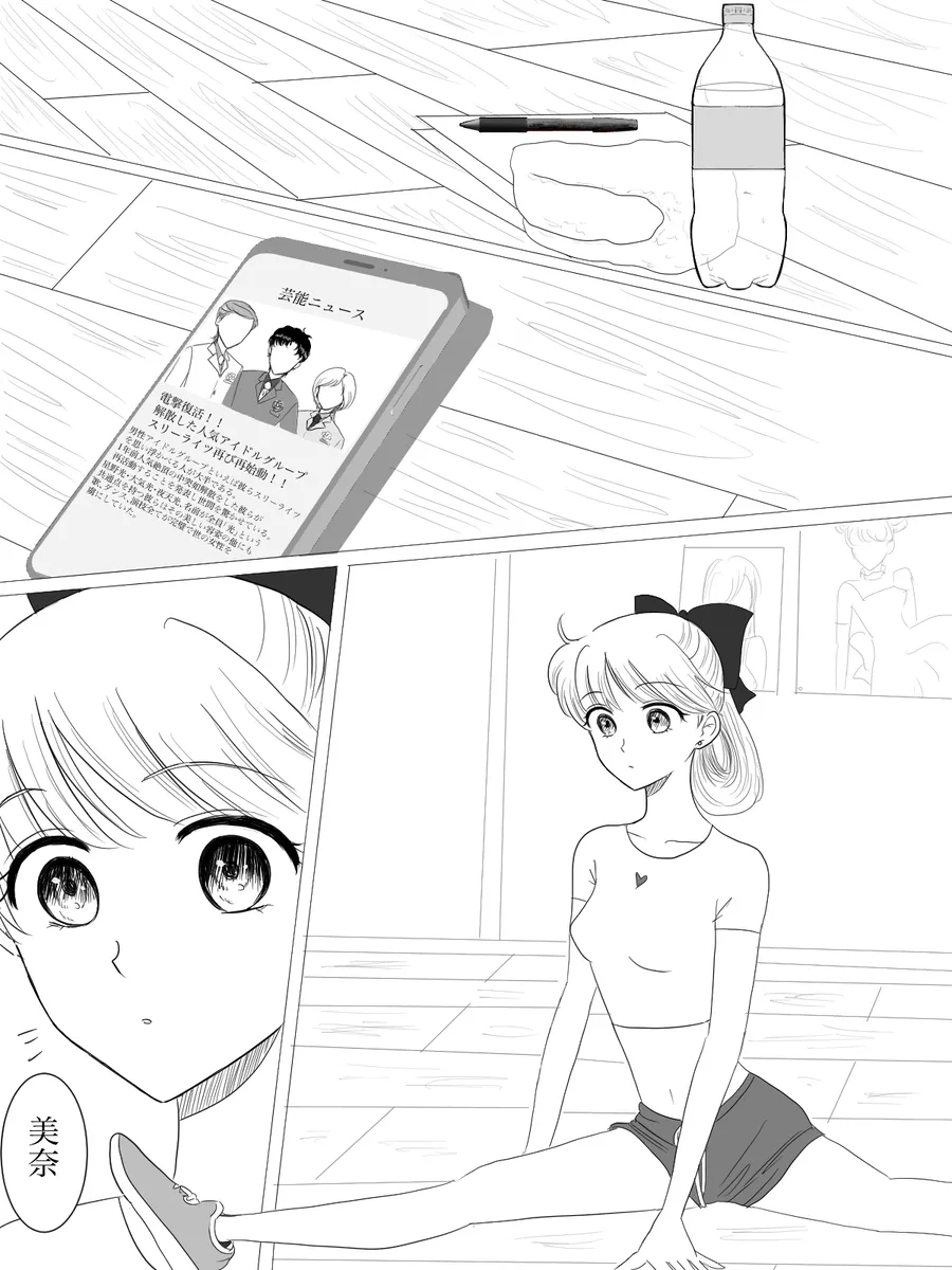 夜美奈漫画 from chapter 1 to 27 artist:ぶえん page 55 featuring kou yaten sailor moon parody - read online free