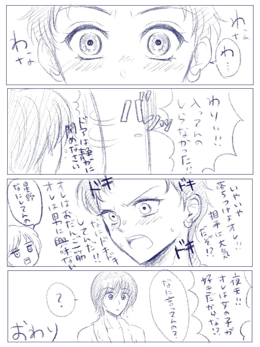 夜美奈漫画 from chapter 1 to 27 artist:ぶえん page 68 featuring sailor jupiter sailor moon parody - read online free