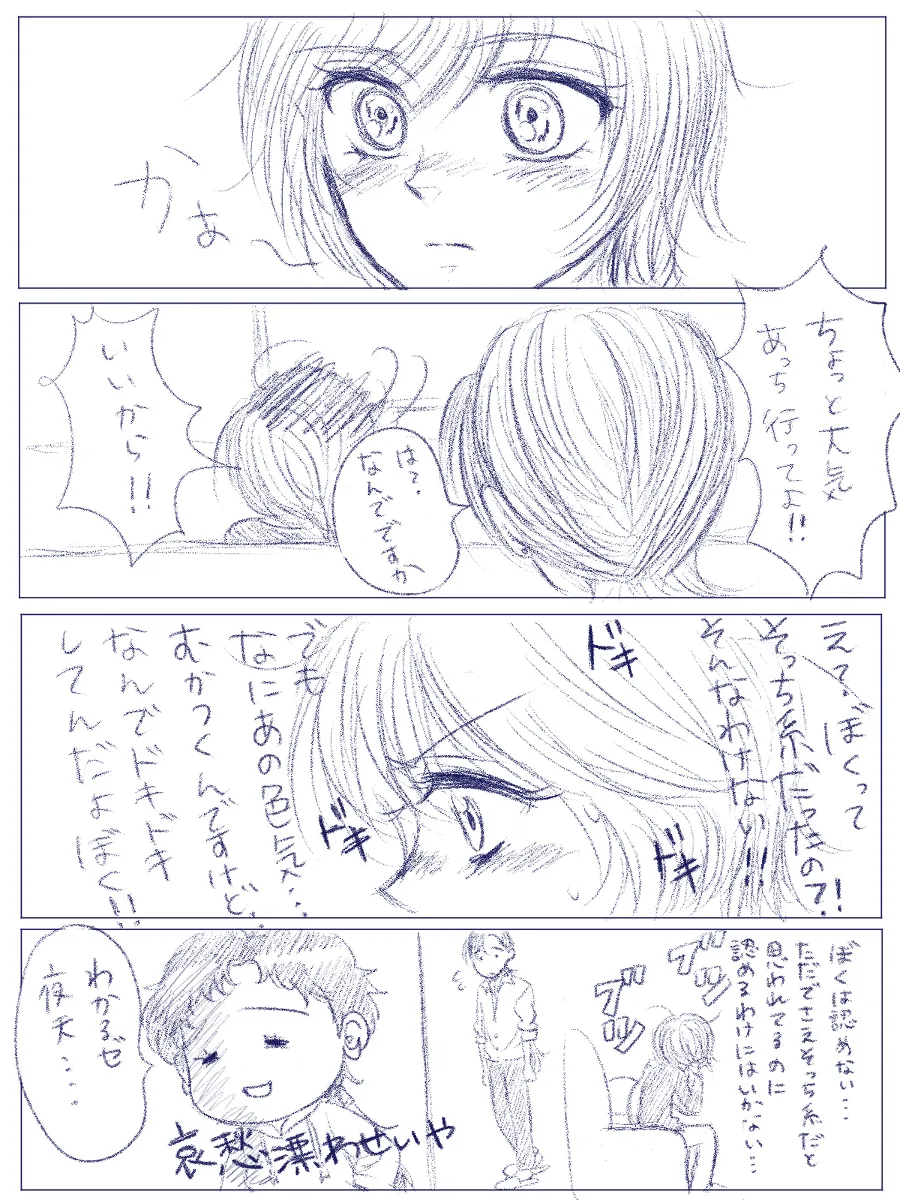 夜美奈漫画 from chapter 1 to 27 artist:ぶえん page 70 featuring kou yaten sailor moon parody - read online free