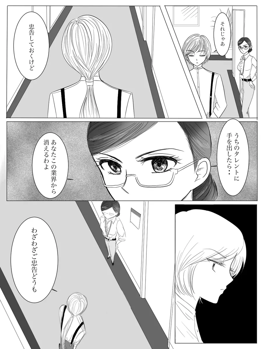 夜美奈漫画 from chapter 1 to 27 artist:ぶえん page 93 featuring kou yaten sailor moon parody - read online free