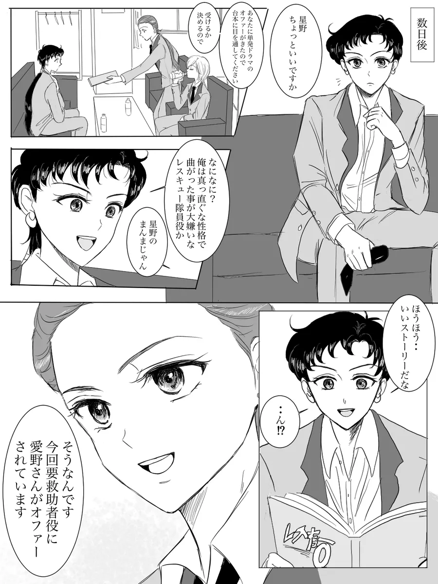 夜美奈漫画 from chapter 1 to 27 artist:ぶえん - Page 95