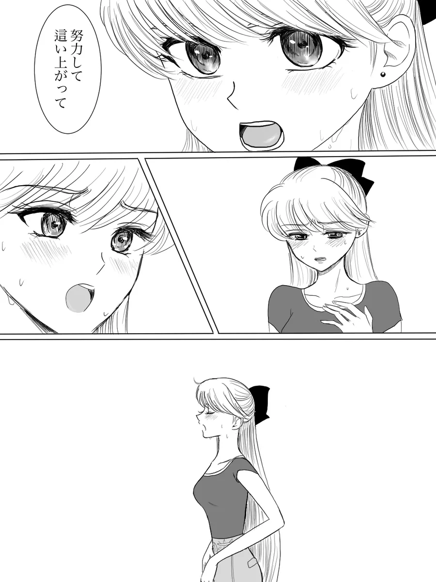 夜美奈漫画 from chapter 1 to 27 artist:ぶえん page 99 featuring kou yaten sailor moon parody - read online free