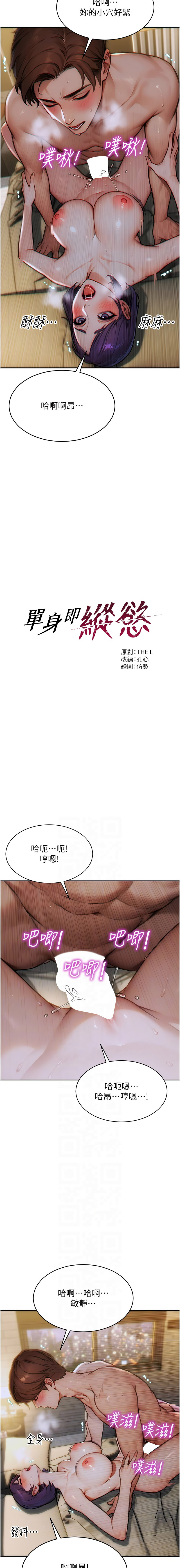 单身即纵欲 | 單身即縱慾 1-8 page 113 - big breasts story arc hentai manga - read online free