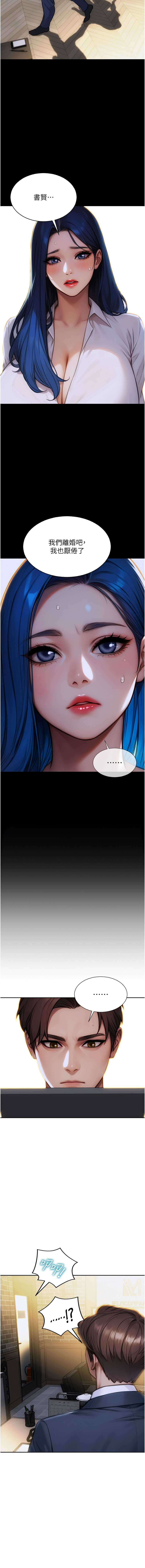 单身即纵欲 | 單身即縱慾 1-8 - Page 12