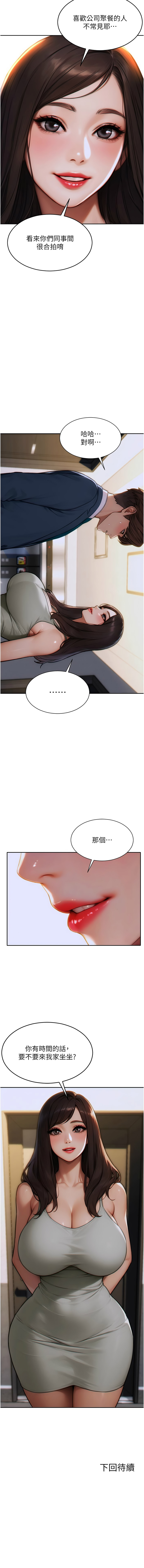 单身即纵欲 | 單身即縱慾 1-8 - Page 128
