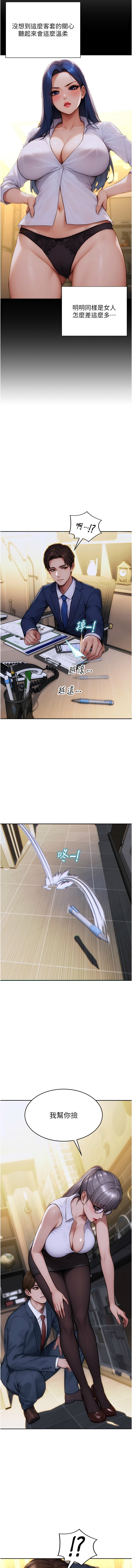 单身即纵欲 | 單身即縱慾 1-8 page 16 - big breasts story arc hentai manga - read online free