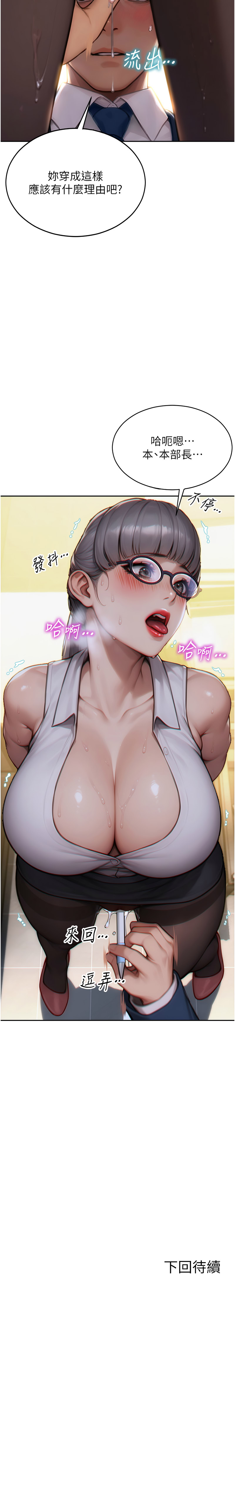 单身即纵欲 | 單身即縱慾 1-8 - Page 22