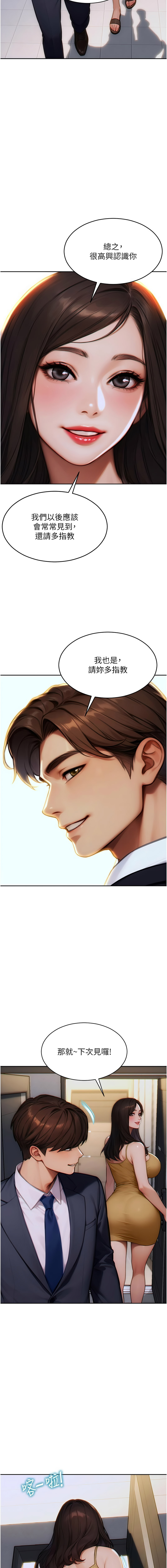 单身即纵欲 | 單身即縱慾 1-8 page 67 - big breasts story arc hentai manga - read online free