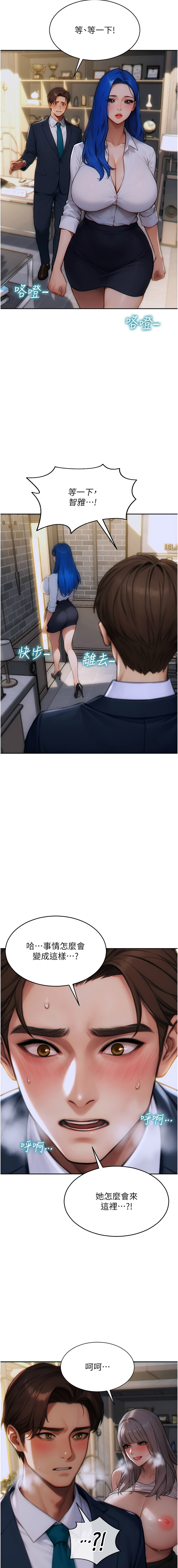 单身即纵欲 | 單身即縱慾 1-8 page 91 - big breasts story arc hentai manga - read online free