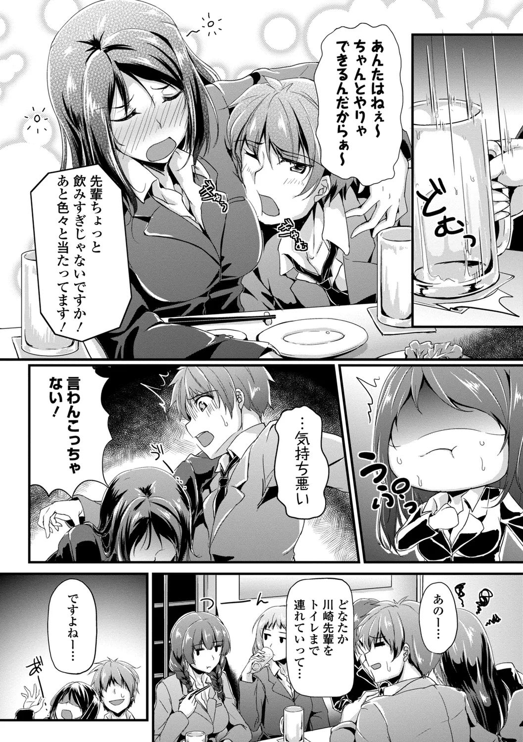 Hataraku Onee-san no Himitsu page 110 - business suit kissing hentai manga - read online free