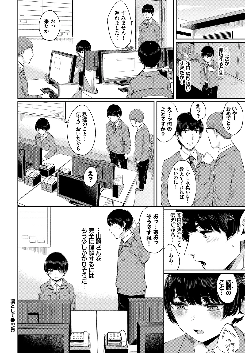 Hataraku Onee-san no Himitsu - Page 30