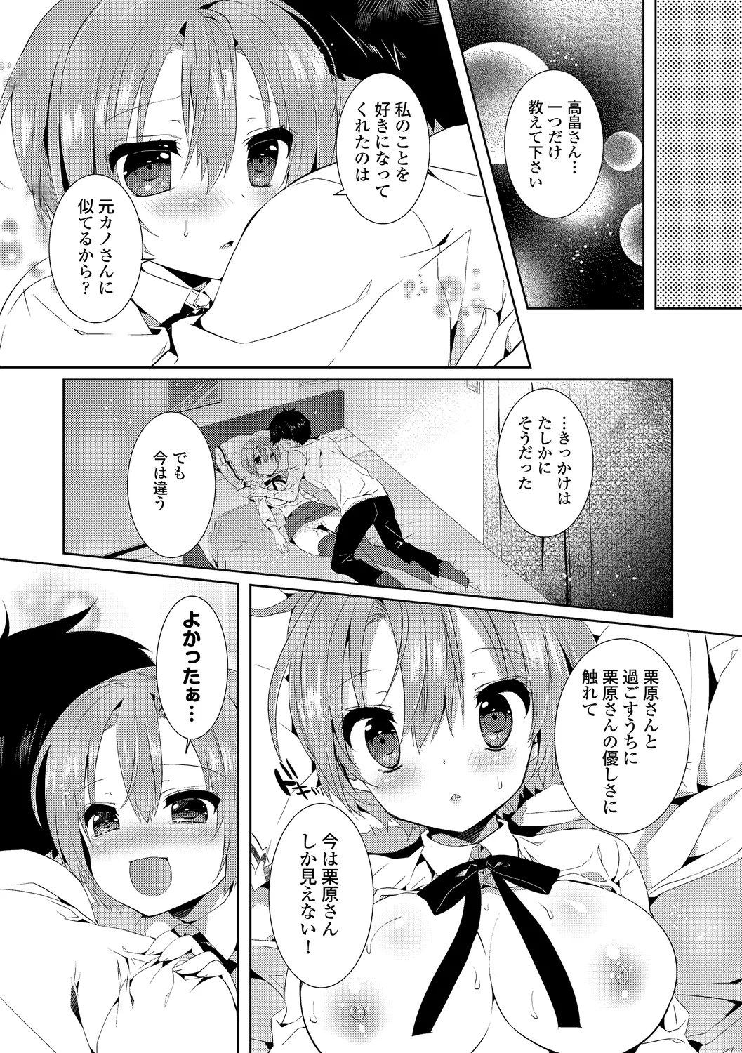 Hataraku Onee-san no Himitsu - Page 45