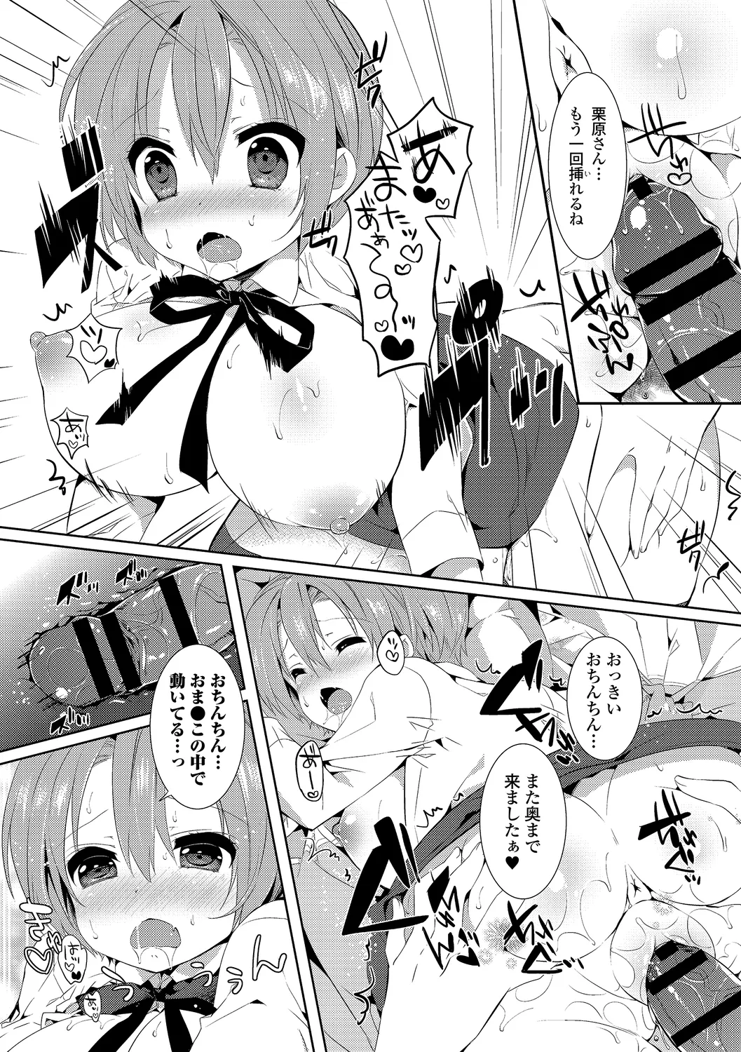 Hataraku Onee-san no Himitsu page 46 - nakadashi paizuri hentai manga - read online free