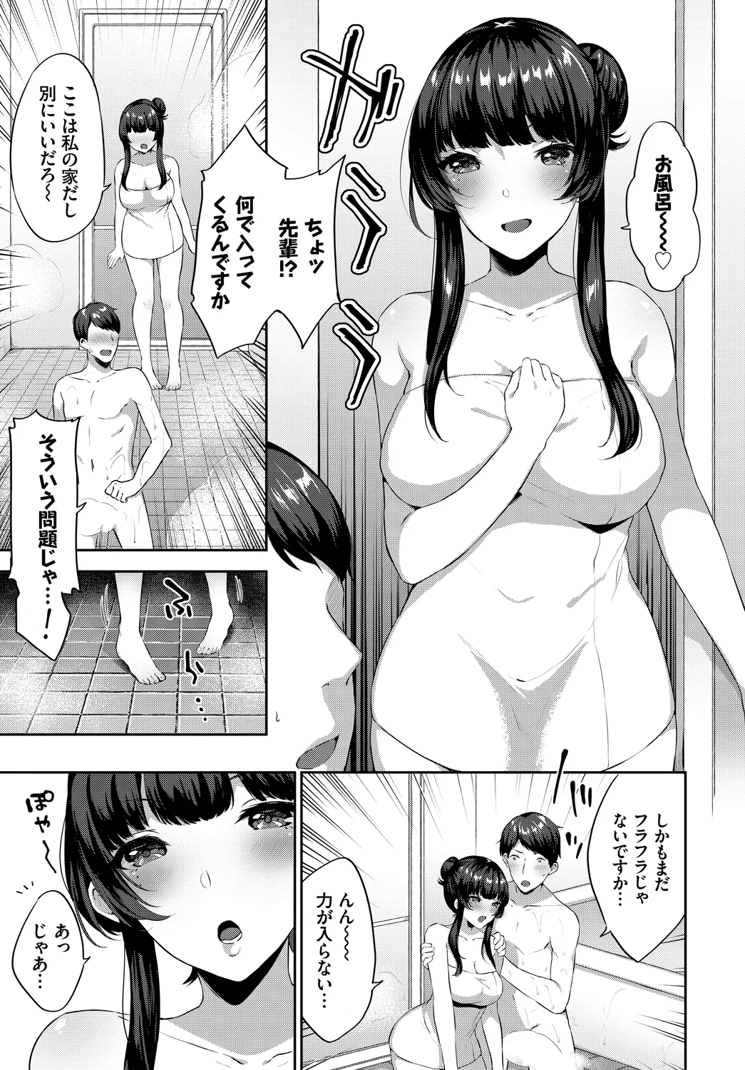 Hataraku Onee-san no Himitsu page 53 - business suit kissing hentai manga - read online free