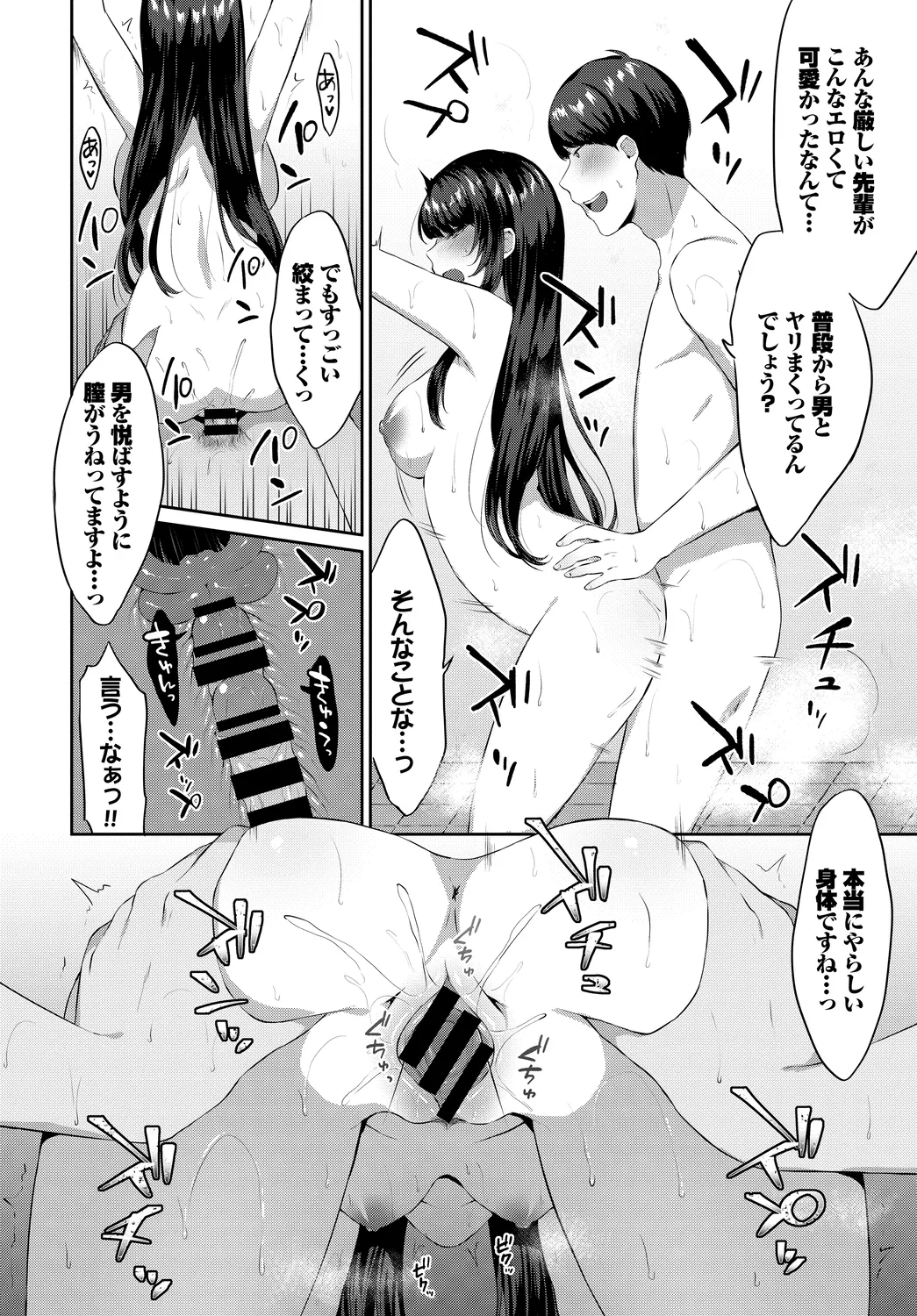Hataraku Onee-san no Himitsu - Page 64