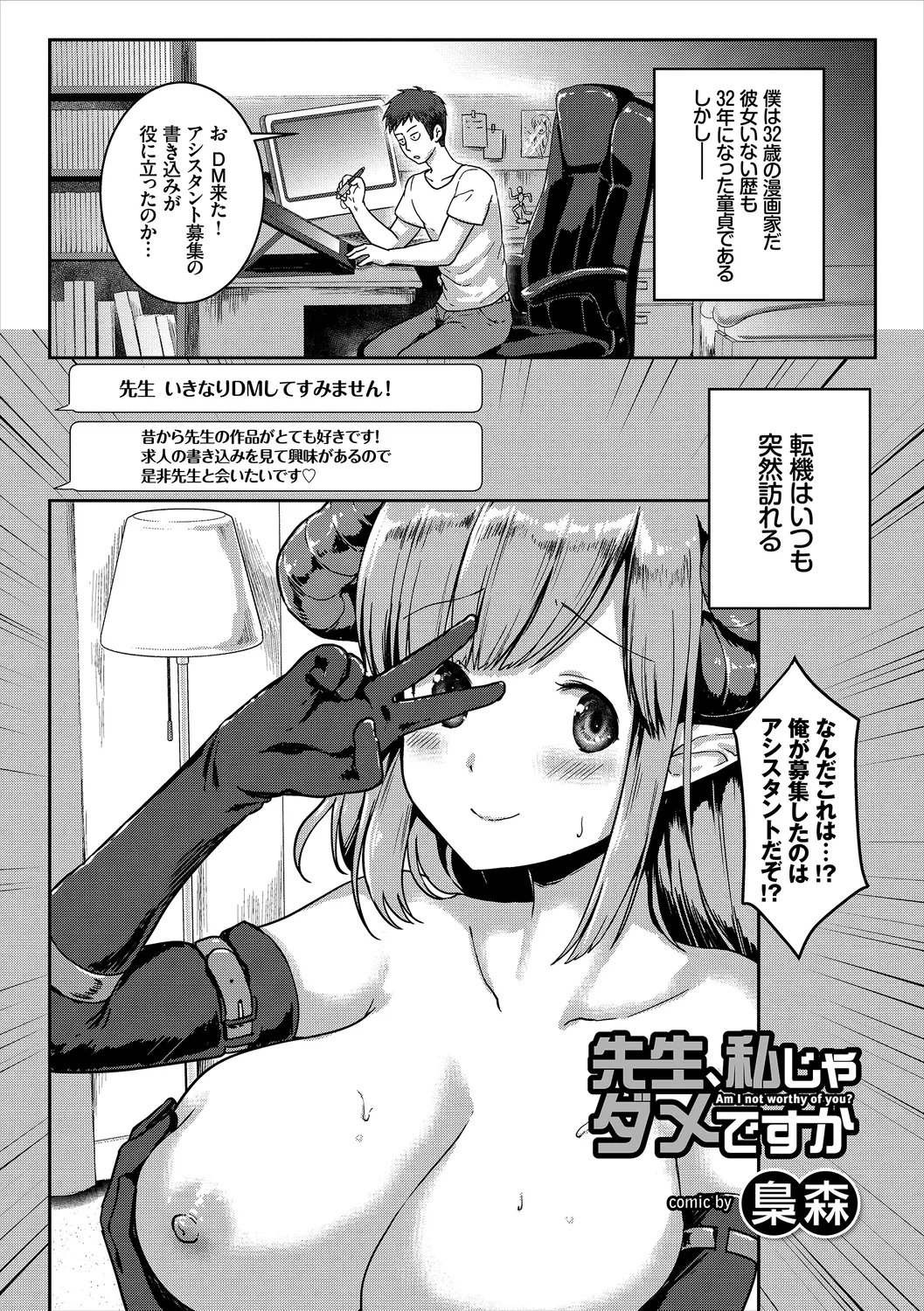 Hataraku Onee-san no Himitsu - Page 91