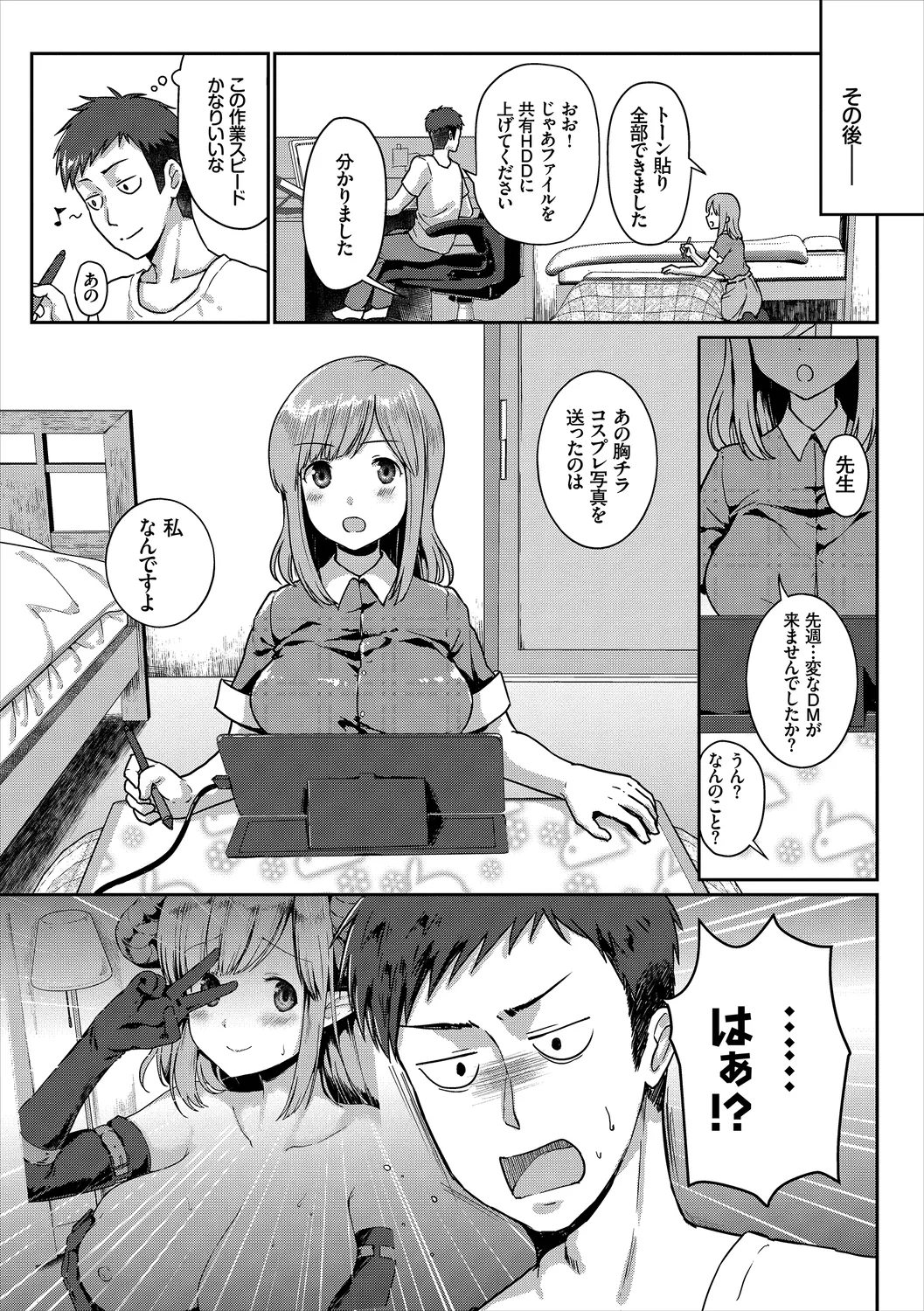 Hataraku Onee-san no Himitsu page 93 - nakadashi paizuri hentai manga - read online free