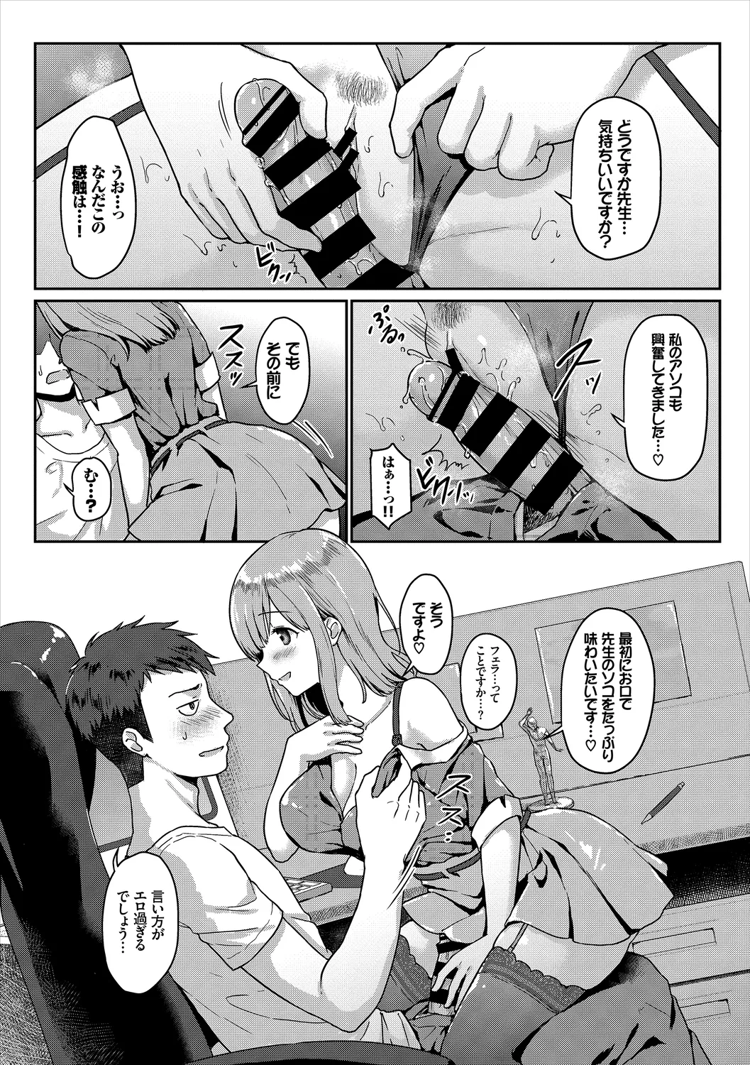 Hataraku Onee-san no Himitsu page 96 - business suit kissing hentai manga - read online free