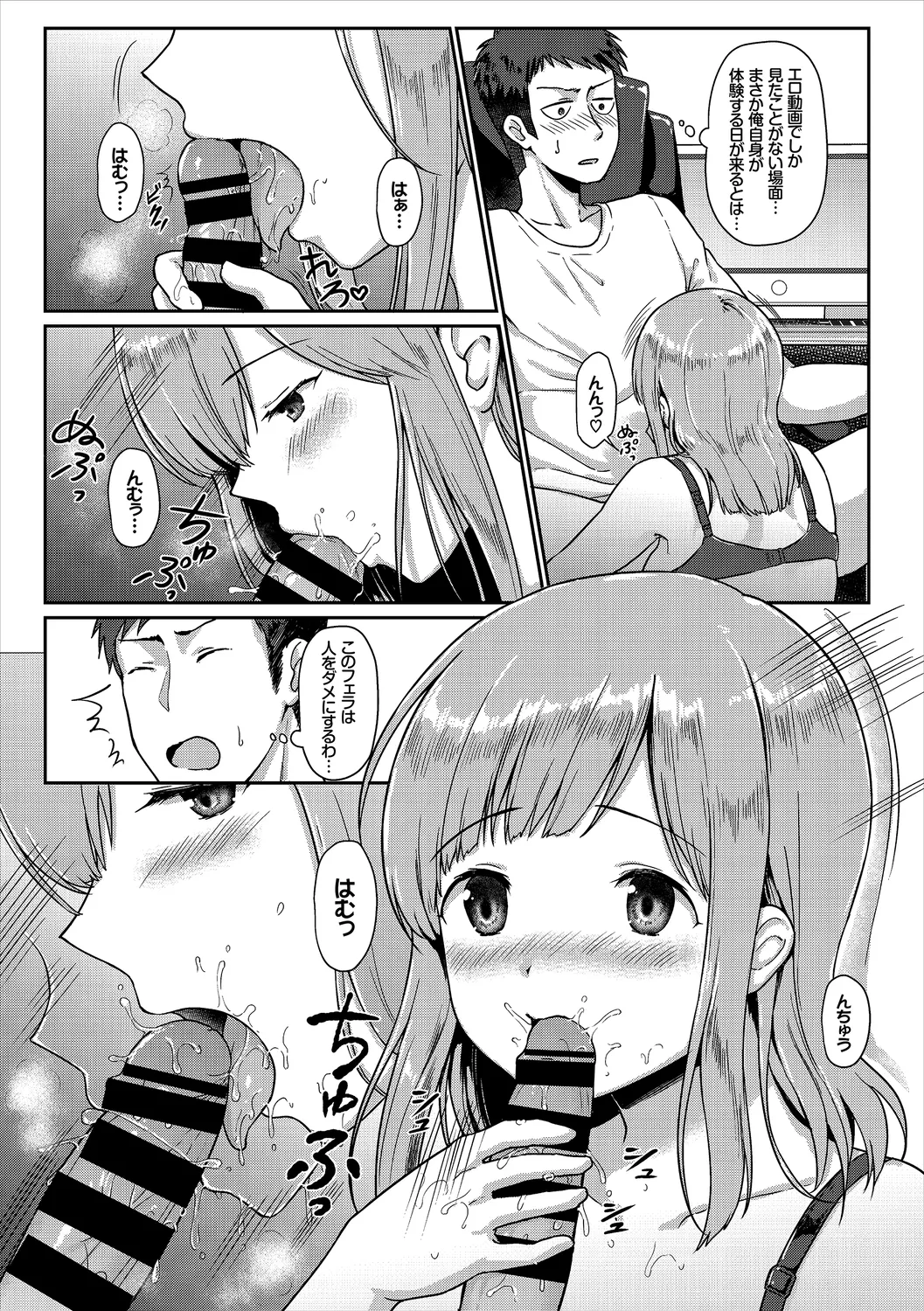 Hataraku Onee-san no Himitsu page 97 - business suit kissing hentai manga - read online free