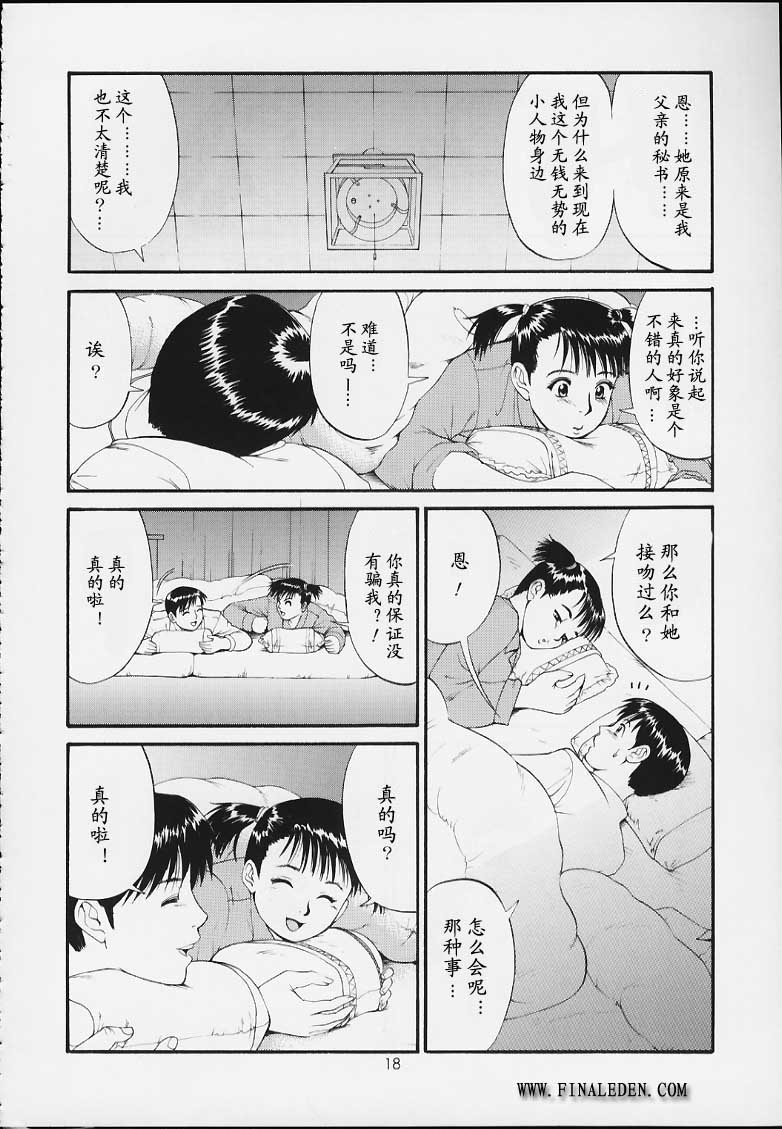 Boku no Seinen Kouken-nin 3 page 17 original parody - uncensored twintails hentai manga - read online free