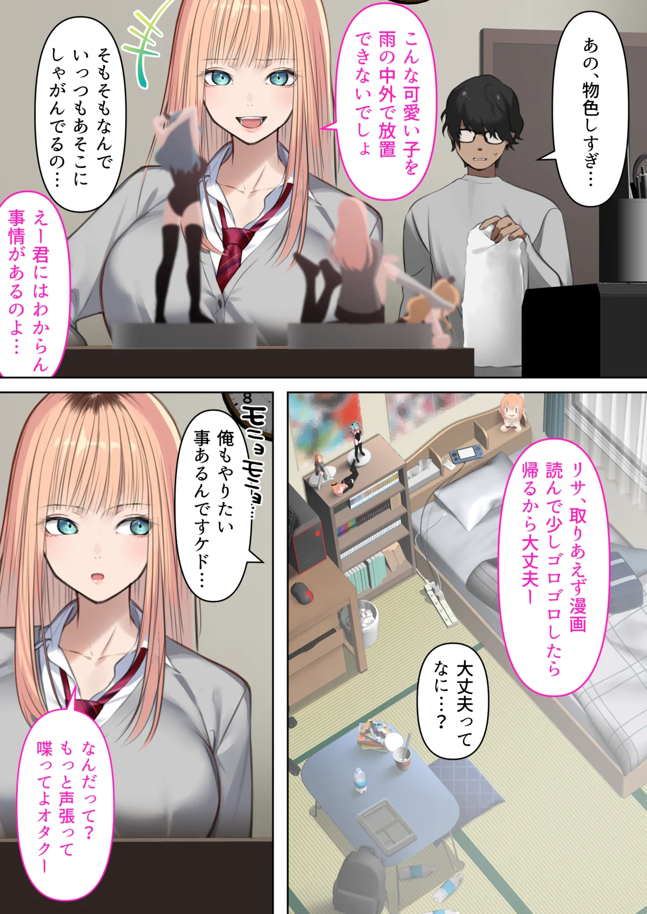 Gal dakara Gomu Tsukenakute Ii, to ka Omottetai? page 12 original parody - sole female sole male hentai manga - read online free