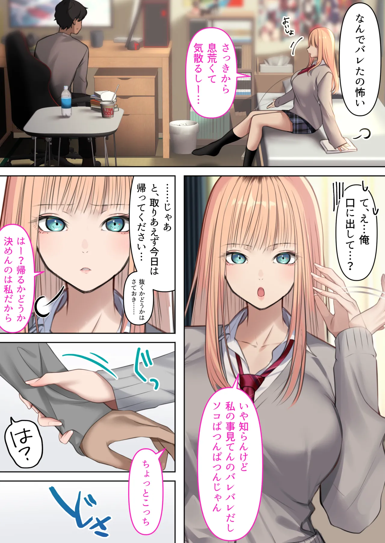 Gal dakara Gomu Tsukenakute Ii, to ka Omottetai? page 15 original parody - sole female sole male hentai manga - read online free