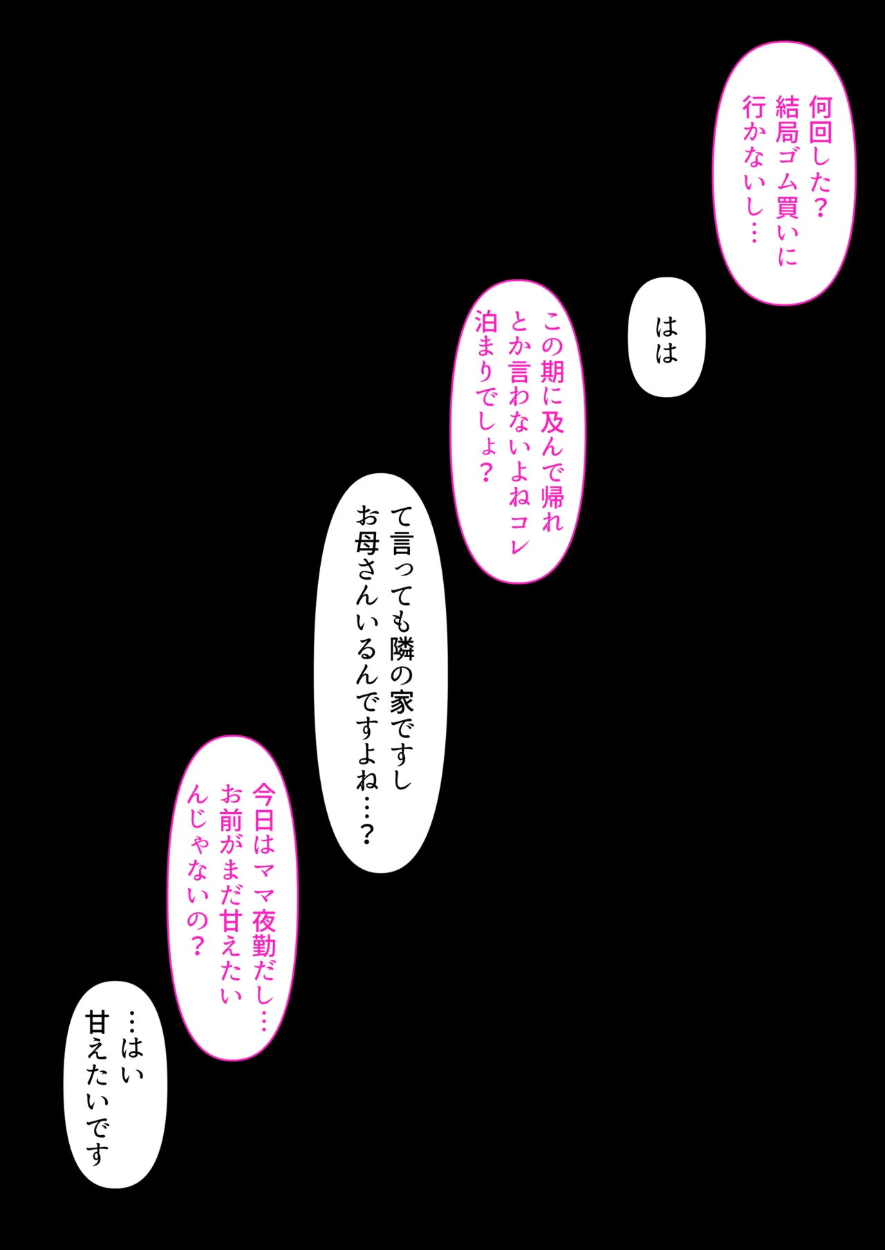 Gal dakara Gomu Tsukenakute Ii, to ka Omottetai? page 75 original parody - kissing big breasts hentai manga - read online free