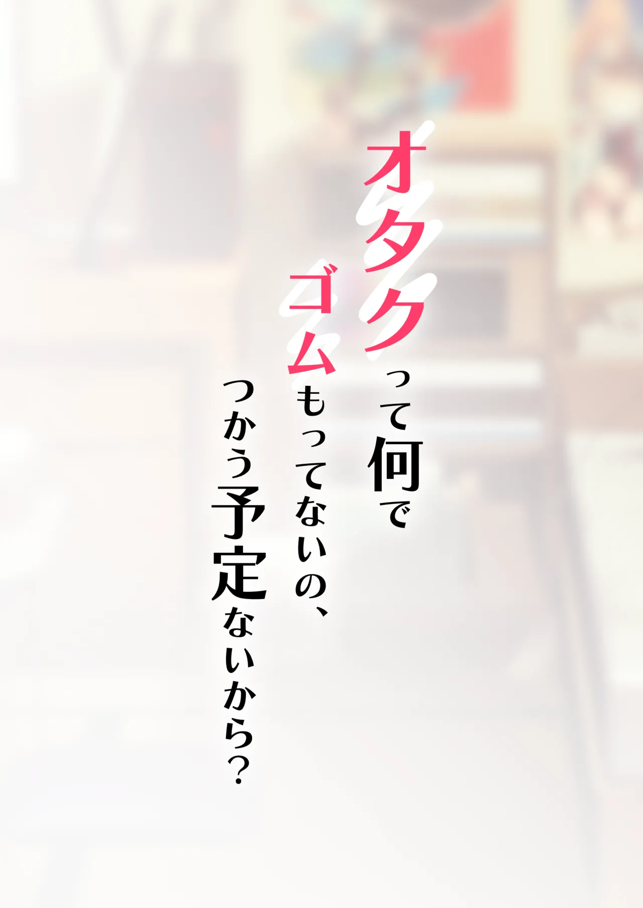 Gal dakara Gomu Tsukenakute Ii, to ka Omottetai? page 93 original parody - sole female sole male hentai manga - read online free