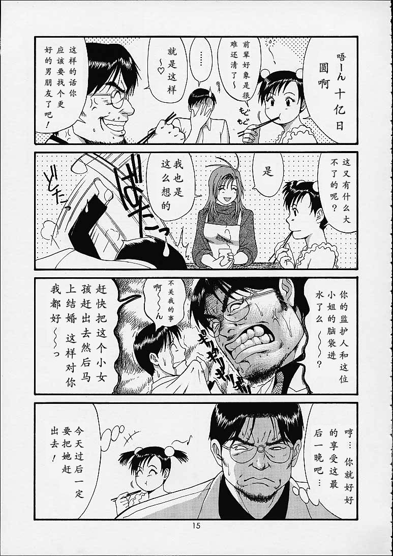 Boku no Seinen Kouken-nin 4 page 14 original parody - uncensored hentai manga - read online free