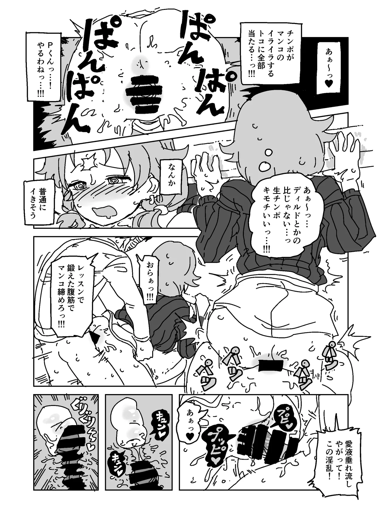 Yoidore Yuuwaku Buchigire Toilet Pakopako Sex!!! page 13 featuring sanae katagiri the idolmaster parody - big breasts hentai manga - read online free