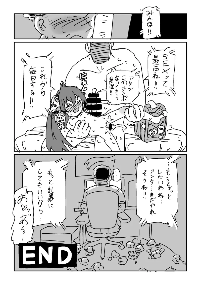 Risa-chan no Video - Page 18