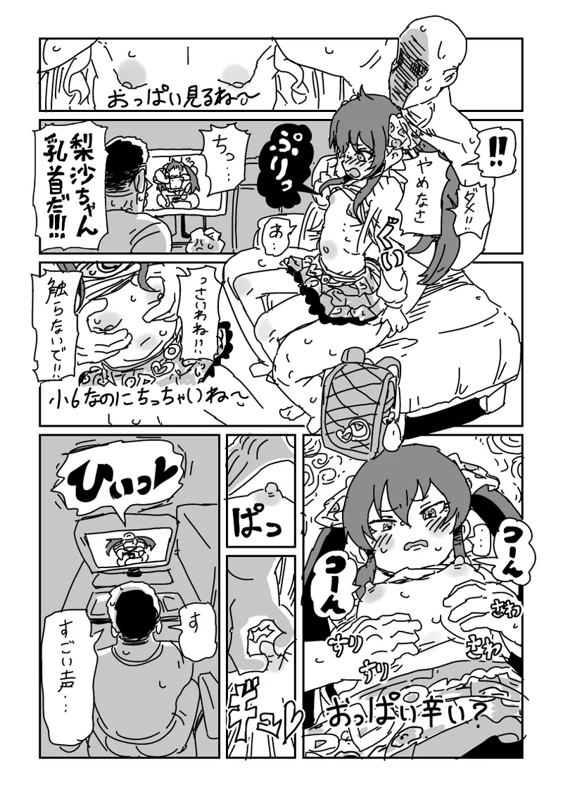 Page 5 of [LFTN] Risa-chan no Video (THE IDOLM@STER CINDERELLA GIRLS)